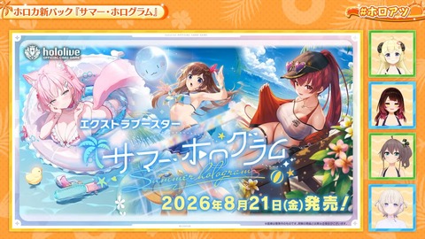 【ホロライブ】ホロアツ最新情報を大放出、実況感想まとめ『コミケでモニタリングトーク』『ホロメンプロデュースＴシャツ』『バーチャル×リアル謎解き配信、ホロライブパニック』 | 【ホロライブ】ホロアツ最新情報を大放出、実況感想まとめ『コミケでモニタリングトーク』『ホロメンプロデュースＴシャツ』『バーチャル×リアル謎解き配信、ホロライブパニック』 | 【ホロライブ】ホロアツ最新情報を大放出、実況感想まとめ『コミケでモニタリングトーク』『ホロメンプロデュースＴシャツ』『バーチャル×リアル謎解き配信、ホロライブパニック』 | 【ホロライブ】ホロアツ最新情報を大放出、実況感想まとめ『コミケでモニタリングトーク』『ホロメンプロデュースＴシャツ』『バーチャル×リアル謎解き配信、ホロライブパニック』 | 【ホロライブ】ホロアツ最新情報を大放出、実況感想まとめ『コミケでモニタリングトーク』『ホロメンプロデュースＴシャツ』『バーチャル×リアル謎解き配信、ホロライブパニック』 | 【ホロライブ】ホロアツ最新情報を大放出、実況感想まとめ『コミケでモニタリングトーク』『ホロメンプロデュースＴシャツ』『バーチャル×リアル謎解き配信、ホロライブパニック』 | 【ホロライブ】ホロアツ最新情報を大放出、実況感想まとめ『コミケでモニタリングトーク』『ホロメンプロデュースＴシャツ』『バーチャル×リアル謎解き配信、ホロライブパニック』 | 【ホロライブ】ホロアツ最新情報を大放出、実況感想まとめ『コミケでモニタリングトーク』『ホロメンプロデュースＴシャツ』『バーチャル×リアル謎解き配信、ホロライブパニック』 | VTuberまとめ速報 V速(12101053949264_8)