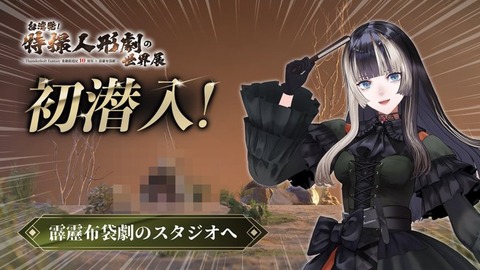 【VTuber】ゼロめあチャンネル第一話うおおおおおお『着実に外堀が埋められてる』
 | VTuberまとめ速報 V速(ピックアップ3)