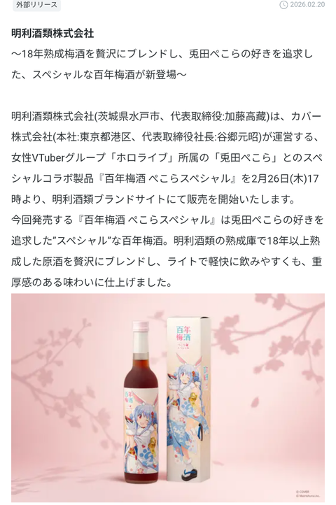 【ホロライブ】ぺこら、スバルの置き土産アクスタにようやく気付くｗｗｗ | 【ホロライブ】ぺこら、スバルの置き土産アクスタにようやく気付くｗｗｗ | 【ホロライブ】ぺこら、スバルの置き土産アクスタにようやく気付くｗｗｗ | 【ホロライブ】ぺこら、スバルの置き土産アクスタにようやく気付くｗｗｗ | VTuberまとめ速報 V速(13101120576171_4)