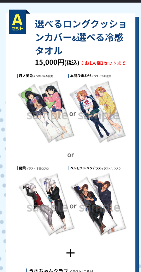 【にじさんじ】委員長の抱き枕欲しいんやけどどこで売ってるんや | 【にじさんじ】委員長の抱き枕欲しいんやけどどこで売ってるんや | VTuberまとめ速報 V速(13203118661988_2)