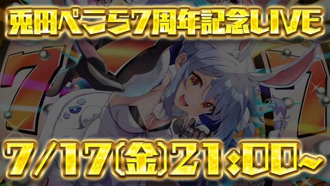 【にじさんじ】ラミィってグッズとかFAと比べると胸控えめな気がする
 | VTuberまとめ速報 V速(ピックアップ3)