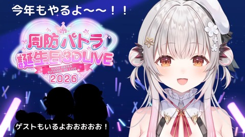 【VTuber】これはパトラの健全な抱き枕カバーです | 【VTuber】これはパトラの健全な抱き枕カバーです | VTuberまとめ速報 V速(14083109554634_2)