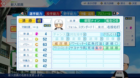 【にじ甲2026】ネスマジック流石やね「池山さん引いて試走しようと年代指定してガチャ引いたら一発目でこれですよ」 | 【にじ甲2026】ネスマジック流石やね「池山さん引いて試走しようと年代指定してガチャ引いたら一発目でこれですよ」 | VTuberまとめ速報 V速(14195110744512_2)