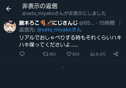 【VTuber】名取、ミームに汚染されすぎて初期化されそうになる「リセットやめてクレメンス～嫌ンゴ～」 | 【VTuber】名取、ミームに汚染されすぎて初期化されそうになる「リセットやめてクレメンス～嫌ンゴ～」 | 【VTuber】名取、ミームに汚染されすぎて初期化されそうになる「リセットやめてクレメンス～嫌ンゴ～」 | VTuberまとめ速報 V速(14213117405504_3)