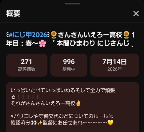 【にじ甲2026】育成中の交代についてルール変更のお知らせ『打順が進まない状況での経験値取得を目的とした代走、守備交代を禁止する』等 | 【にじ甲2026】育成中の交代についてルール変更のお知らせ『打順が進まない状況での経験値取得を目的とした代走、守備交代を禁止する』等 | VTuberまとめ速報 V速(15085121183312_2) 【にじ甲2026】育成中の交代についてルール変更のお知らせ『打順が進まない状況での経験値取得を目的とした代走、守備交代を禁止する』等 | 【にじ甲2026】育成中の交代についてルール変更のお知らせ『打順が進まない状況での経験値取得を目的とした代走、守備交代を禁止する』等 | VTuberまとめ速報 V速(15085121183312_2)