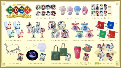 【にじさんじ】エデン組が5周年とか流石に嘘でしょ『エデン組 5th Anniversary グッズ販売決定！』【7/15(水)18:00～】 | 【にじさんじ】エデン組が5周年とか流石に嘘でしょ『エデン組 5th Anniversary グッズ販売決定！』【7/15(水)18:00～】 | VTuberまとめ速報 V速(15095119109270_2)