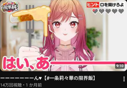 【ホロライブ】限界飯シリーズは内容以前にサムネをまず褒めたくなる | 【ホロライブ】限界飯シリーズは内容以前にサムネをまず褒めたくなる | VTuberまとめ速報 V速(15111121137239_2)