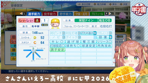 【にじさんじ】ほんひま監督、1年目で夏の甲子園出場！校歌斉唱で大慌て「ヤバい！しぃしぃデカいのバレる！ひまが細いにしてるのもバレる。マズい」 | 【にじさんじ】ほんひま監督、1年目で夏の甲子園出場！校歌斉唱で大慌て「ヤバい！しぃしぃデカいのバレる！ひまが細いにしてるのもバレる。マズい」 | VTuberまとめ速報 V速(15171121928944_2)