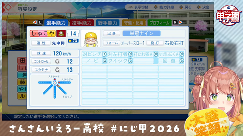 【にじさんじ】ほんひま監督、1年目で夏の甲子園出場！校歌斉唱で大慌て「ヤバい！しぃしぃデカいのバレる！ひまが細いにしてるのもバレる。マズい」 | 【にじさんじ】ほんひま監督、1年目で夏の甲子園出場！校歌斉唱で大慌て「ヤバい！しぃしぃデカいのバレる！ひまが細いにしてるのもバレる。マズい」 | 【にじさんじ】ほんひま監督、1年目で夏の甲子園出場！校歌斉唱で大慌て「ヤバい！しぃしぃデカいのバレる！ひまが細いにしてるのもバレる。マズい」 | VTuberまとめ速報 V速(15171122316692_3)