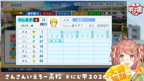 【にじさんじ】ほんひま監督、1年目で夏の甲子園出場！校歌斉唱で大慌て「ヤバい！しぃしぃデカいのバレる！ひまが細いにしてるのもバレる。マズい」 | 【にじさんじ】ほんひま監督、1年目で夏の甲子園出場！校歌斉唱で大慌て「ヤバい！しぃしぃデカいのバレる！ひまが細いにしてるのもバレる。マズい」 | 【にじさんじ】ほんひま監督、1年目で夏の甲子園出場！校歌斉唱で大慌て「ヤバい！しぃしぃデカいのバレる！ひまが細いにしてるのもバレる。マズい」 | 【にじさんじ】ほんひま監督、1年目で夏の甲子園出場！校歌斉唱で大慌て「ヤバい！しぃしぃデカいのバレる！ひまが細いにしてるのもバレる。マズい」 | VTuberまとめ速報 V速(15171122728226_4)