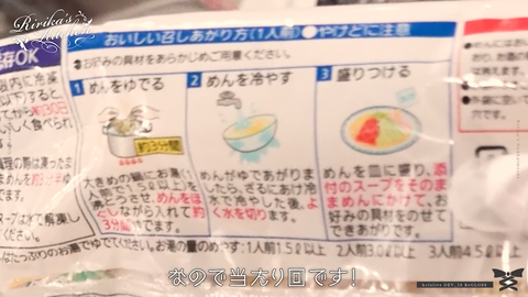 【ホロライブ】りりかの限界飯『冷やし中華』→ まつり敵認定されてて草 | 【ホロライブ】りりかの限界飯『冷やし中華』→ まつり敵認定されてて草 | 【ホロライブ】りりかの限界飯『冷やし中華』→ まつり敵認定されてて草 | VTuberまとめ速報 V速(15211053552044_3)