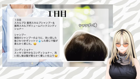 【ホロライブ】ニコ父の頭皮が配信デビュー、スカルプDをガチレビュー！ | 【ホロライブ】ニコ父の頭皮が配信デビュー、スカルプDをガチレビュー！ | VTuberまとめ速報 V速(16142113554842_2)
