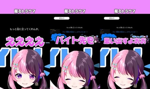 【REJECT】ぷるる、バイトのトラウマが可哀想だけど言われてそう | 【REJECT】ぷるる、バイトのトラウマが可哀想だけど言われてそう | VTuberまとめ速報 V速(16210116530980_2) 【REJECT】ぷるる、バイトのトラウマが可哀想だけど言われてそう | 【REJECT】ぷるる、バイトのトラウマが可哀想だけど言われてそう | VTuberまとめ速報 V速(16210116530980_2)