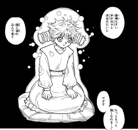 【ぶいすぽ】あかりん、コムギの軍議の強さは『誓約と制約』ではないと熱弁【HUNTER×HUNTER】 | 【ぶいすぽ】あかりん、コムギの軍議の強さは『誓約と制約』ではないと熱弁【HUNTER×HUNTER】 | VTuberまとめ速報 V速(17100119869913_2)