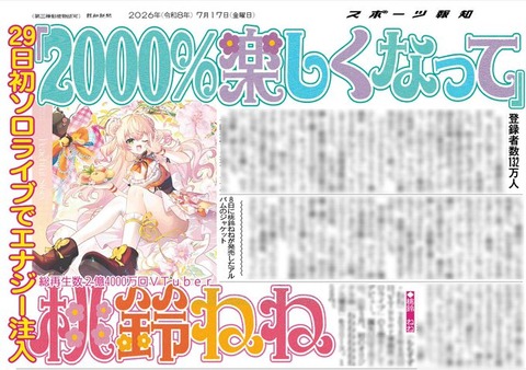 【ホロライブ】ぺこヴィヴィと観るW杯『アルゼンチンvsエジプト』0-2から奇跡の大逆転に大興奮ｗ
 | VTuberまとめ速報 V速(最新記事2)