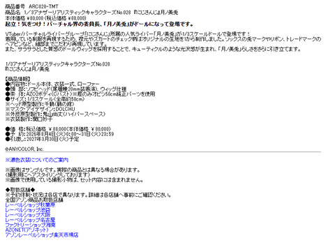 【ぶいすぽ】のあちゃん「普段から雑談で炎上するんちゃうかなってビクビクしながら言ってたけど…」
 | VTuberまとめ速報 V速(最新記事18)
