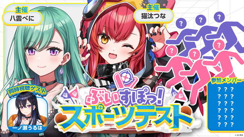 【ぶいすぽ】のあちゃん「普段から雑談で炎上するんちゃうかなってビクビクしながら言ってたけど…」
 | VTuberまとめ速報 V速(最新記事17)