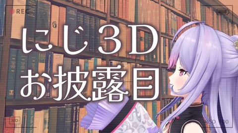 【ぶいすぽ】のあちゃん「普段から雑談で炎上するんちゃうかなってビクビクしながら言ってたけど…」
 | VTuberまとめ速報 V速(最新記事7)