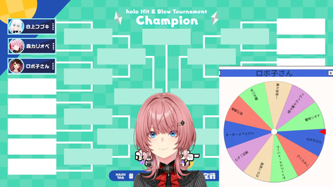 【ホロライブ】ルイ姉企画『ホロヒット&ブロー最強決定戦』のルール&抽選結果がこちらです【7/18(土)18:00~】 | 【ホロライブ】ルイ姉企画『ホロヒット&ブロー最強決定戦』のルール&抽選結果がこちらです【7/18(土)18:00~】 | VTuberまとめ速報 V速(18171551490362_2) 【ホロライブ】ルイ姉企画『ホロヒット&ブロー最強決定戦』のルール&抽選結果がこちらです【7/18(土)18:00~】 | 【ホロライブ】ルイ姉企画『ホロヒット&ブロー最強決定戦』のルール&抽選結果がこちらです【7/18(土)18:00~】 | VTuberまとめ速報 V速(18171551490362_2)
