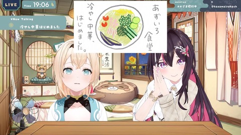 【ぶいすぽ】のあちゃん「普段から雑談で炎上するんちゃうかなってビクビクしながら言ってたけど…」
 | VTuberまとめ速報 V速(最新記事1)