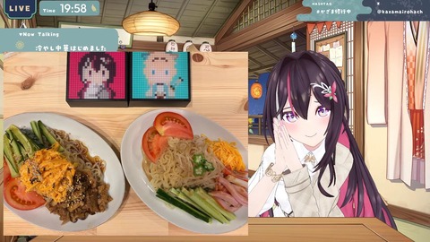 【ホロライブ】あずいろ作の冷やし中華がこちらです | 【ホロライブ】あずいろ作の冷やし中華がこちらです | VTuberまとめ速報 V速(18181507762982_2) 【ホロライブ】あずいろ作の冷やし中華がこちらです | 【ホロライブ】あずいろ作の冷やし中華がこちらです | VTuberまとめ速報 V速(18181507762982_2)