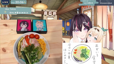 【ホロライブ】あずいろ作の冷やし中華がこちらです | 【ホロライブ】あずいろ作の冷やし中華がこちらです | 【ホロライブ】あずいろ作の冷やし中華がこちらです | VTuberまとめ速報 V速(18181508237019_3) 【ホロライブ】あずいろ作の冷やし中華がこちらです | 【ホロライブ】あずいろ作の冷やし中華がこちらです | 【ホロライブ】あずいろ作の冷やし中華がこちらです | VTuberまとめ速報 V速(18181508237019_3)