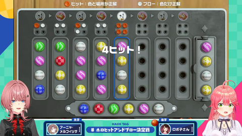 【ホロライブ】りりーか、ヒット&ブロー最強決定戦で優勝!アーニャとの豪運決勝が面白すぎたwww | 【ホロライブ】りりーか、ヒット&ブロー最強決定戦で優勝!アーニャとの豪運決勝が面白すぎたwww | 【ホロライブ】りりーか、ヒット&ブロー最強決定戦で優勝!アーニャとの豪運決勝が面白すぎたwww | VTuberまとめ速報 V速(19080508360479_3) 【ホロライブ】りりーか、ヒット&ブロー最強決定戦で優勝!アーニャとの豪運決勝が面白すぎたwww | 【ホロライブ】りりーか、ヒット&ブロー最強決定戦で優勝!アーニャとの豪運決勝が面白すぎたwww | 【ホロライブ】りりーか、ヒット&ブロー最強決定戦で優勝!アーニャとの豪運決勝が面白すぎたwww | VTuberまとめ速報 V速(19080508360479_3)