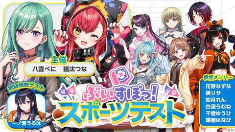 【ななし】ひかちゃん先生、やはりじーにあすか…
 | VTuberまとめ速報 V速(最新記事1)