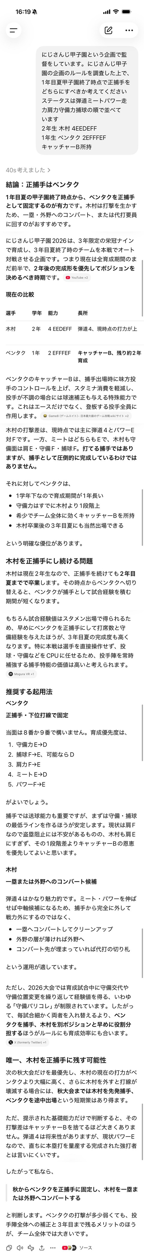 【にじ甲2026】ロイヤルナイツの2年木村と1年ベンタク(キャB)、どっちを正捕手にすべきかChatGPTに聞いた結果、マジレス長文レシートが返ってきた | 【にじ甲2026】ロイヤルナイツの2年木村と1年ベンタク(キャB)、どっちを正捕手にすべきかChatGPTに聞いた結果、マジレス長文レシートが返ってきた | 【にじ甲2026】ロイヤルナイツの2年木村と1年ベンタク(キャB)、どっちを正捕手にすべきかChatGPTに聞いた結果、マジレス長文レシートが返ってきた | 【にじ甲2026】ロイヤルナイツの2年木村と1年ベンタク(キャB)、どっちを正捕手にすべきかChatGPTに聞いた結果、マジレス長文レシートが返ってきた | 【にじ甲2026】ロイヤルナイツの2年木村と1年ベンタク(キャB)、どっちを正捕手にすべきかChatGPTに聞いた結果、マジレス長文レシートが返ってきた | VTuberまとめ速報 V速(21180521217954_5) 【にじ甲2026】ロイヤルナイツの2年木村と1年ベンタク(キャB)、どっちを正捕手にすべきかChatGPTに聞いた結果、マジレス長文レシートが返ってきた | 【にじ甲2026】ロイヤルナイツの2年木村と1年ベンタク(キャB)、どっちを正捕手にすべきかChatGPTに聞いた結果、マジレス長文レシートが返ってきた | 【にじ甲2026】ロイヤルナイツの2年木村と1年ベンタク(キャB)、どっちを正捕手にすべきかChatGPTに聞いた結果、マジレス長文レシートが返ってきた | 【にじ甲2026】ロイヤルナイツの2年木村と1年ベンタク(キャB)、どっちを正捕手にすべきかChatGPTに聞いた結果、マジレス長文レシートが返ってきた | 【にじ甲2026】ロイヤルナイツの2年木村と1年ベンタク(キャB)、どっちを正捕手にすべきかChatGPTに聞いた結果、マジレス長文レシートが返ってきた | VTuberまとめ速報 V速(21180521217954_5)