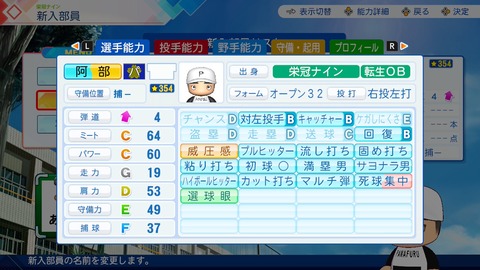 【にじ甲2026】メロコ監督、2年目新入生ガチャで大上振れを引く『阿部慎之助含む転生3人+5人で☆平均205.5』 | 【にじ甲2026】メロコ監督、2年目新入生ガチャで大上振れを引く『阿部慎之助含む転生3人+5人で☆平均205.5』 | 【にじ甲2026】メロコ監督、2年目新入生ガチャで大上振れを引く『阿部慎之助含む転生3人+5人で☆平均205.5』 | VTuberまとめ速報 V速(22104604495026_3)