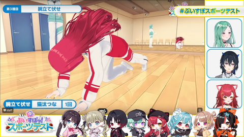 【ぶいすぽ】3Dスポーツテスト実況感想まとめ『ぶっさんキタ！久々やな』『跳 躍 は な び』『想像通りの最下位で草』 | 【ぶいすぽ】3Dスポーツテスト実況感想まとめ『ぶっさんキタ！久々やな』『跳 躍 は な び』『想像通りの最下位で草』 | 【ぶいすぽ】3Dスポーツテスト実況感想まとめ『ぶっさんキタ！久々やな』『跳 躍 は な び』『想像通りの最下位で草』 | 【ぶいすぽ】3Dスポーツテスト実況感想まとめ『ぶっさんキタ！久々やな』『跳 躍 は な び』『想像通りの最下位で草』 | VTuberまとめ速報 V速(22170521720144_4)