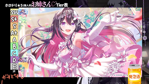 【ホロライブ】ラプ様のホロドリ『最強オカズTier表』実況感想まとめ『ちょこ先の画像でめっちゃ食べてて草』『無言SSS配置クロニー』『ネリッサの画像直後にトイレ行くなｗ』 | 【ホロライブ】ラプ様のホロドリ『最強オカズTier表』実況感想まとめ『ちょこ先の画像でめっちゃ食べてて草』『無言SSS配置クロニー』『ネリッサの画像直後にトイレ行くなｗ』 | 【ホロライブ】ラプ様のホロドリ『最強オカズTier表』実況感想まとめ『ちょこ先の画像でめっちゃ食べてて草』『無言SSS配置クロニー』『ネリッサの画像直後にトイレ行くなｗ』 | 【ホロライブ】ラプ様のホロドリ『最強オカズTier表』実況感想まとめ『ちょこ先の画像でめっちゃ食べてて草』『無言SSS配置クロニー』『ネリッサの画像直後にトイレ行くなｗ』 | 【ホロライブ】ラプ様のホロドリ『最強オカズTier表』実況感想まとめ『ちょこ先の画像でめっちゃ食べてて草』『無言SSS配置クロニー』『ネリッサの画像直後にトイレ行くなｗ』 | VTuberまとめ速報 V速(23152530038728_5)