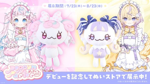 VTuberまとめ速報 V速(ピックアップ2)
