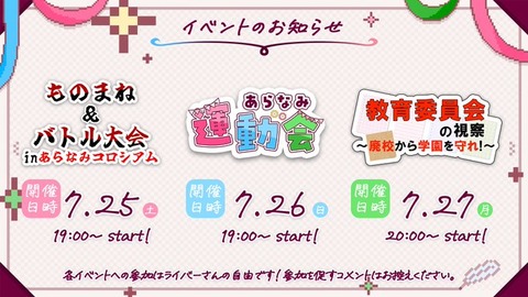 VTuberまとめ速報 V速(ピックアップ7)