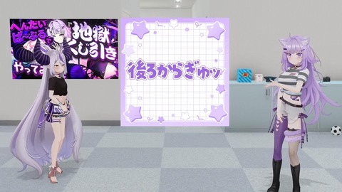 【ホロライブ】ラプ×おかゆ、地獄くじ引き3Dコラボの感想まとめ『風呂キャン野郎と1分ハグ』『ケツバットｷﾀ――(ﾟ∀ﾟ)――!!』『おかゆがここまでいやがるの珍しいなｗ』 | 【ホロライブ】ラプ×おかゆ、地獄くじ引き3Dコラボの感想まとめ『風呂キャン野郎と1分ハグ』『ケツバットｷﾀ――(ﾟ∀ﾟ)――!!』『おかゆがここまでいやがるの珍しいなｗ』 | VTuberまとめ速報 V速(24120527135968_2)