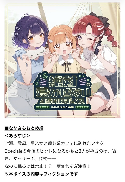 【にじさんじ】「絶対寝かせないASMRボイス Vol.2」2026年7月31日(金)11時より発売決定！ | 【にじさんじ】「絶対寝かせないASMRボイス Vol.2」2026年7月31日(金)11時より発売決定！ | 【にじさんじ】「絶対寝かせないASMRボイス Vol.2」2026年7月31日(金)11時より発売決定！ | 【にじさんじ】「絶対寝かせないASMRボイス Vol.2」2026年7月31日(金)11時より発売決定！ | 【にじさんじ】「絶対寝かせないASMRボイス Vol.2」2026年7月31日(金)11時より発売決定！ | 【にじさんじ】「絶対寝かせないASMRボイス Vol.2」2026年7月31日(金)11時より発売決定！ | VTuberまとめ速報 V速(24170551815580_6)