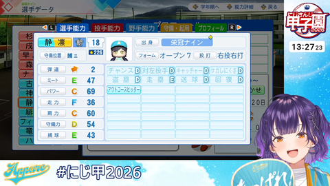 【にじ甲2026】しずりん覚醒うおおおおおおおお【朝晴高校】 | 【にじ甲2026】しずりん覚醒うおおおおおおおお【朝晴高校】 | VTuberまとめ速報 V速(24200541016500_2)