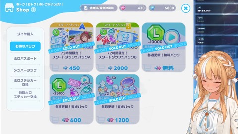 VTuberまとめ速報 V速(ピックアップ8)
