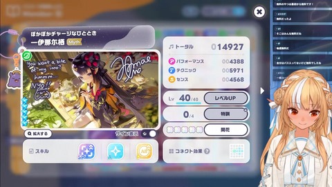【ホロライブ】フレア先生のホロドリ初心者講座、設定＆スキル選びの解説がガチでためになる | 【ホロライブ】フレア先生のホロドリ初心者講座、設定＆スキル選びの解説がガチでためになる | VTuberまとめ速報 V速(25094458960820_2)