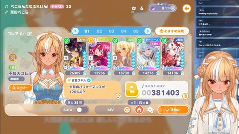 【ホロライブ】フレア先生のホロドリ初心者講座、設定＆スキル選びの解説がガチでためになる | 【ホロライブ】フレア先生のホロドリ初心者講座、設定＆スキル選びの解説がガチでためになる | 【ホロライブ】フレア先生のホロドリ初心者講座、設定＆スキル選びの解説がガチでためになる | VTuberまとめ速報 V速(25094459553845_3)