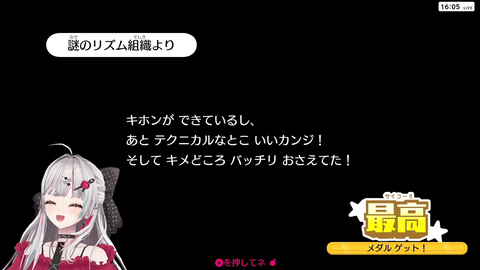 【にじさんじ】石神のリズム天国、開始早々汗だくから2時間半かけて初メダル獲得ｗ | 【にじさんじ】石神のリズム天国、開始早々汗だくから2時間半かけて初メダル獲得ｗ | VTuberまとめ速報 V速(25180517857790_2)