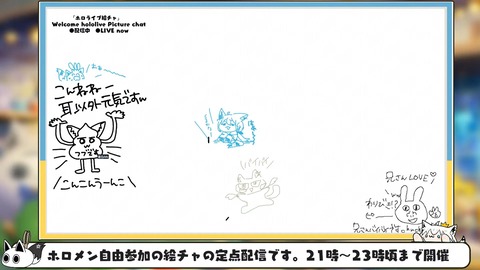 【ホロライブ】フブちゃんの絵チャにねねち襲来してるぞ！ | 【ホロライブ】フブちゃんの絵チャにねねち襲来してるぞ！ | VTuberまとめ速報 V速(26010530718651_2)