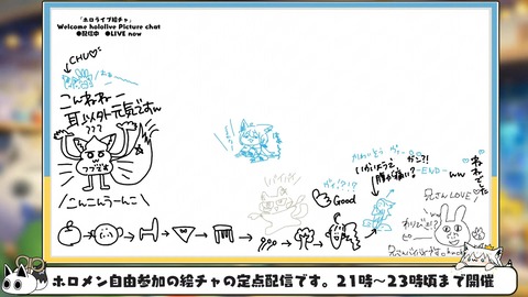 【ホロライブ】フブちゃんの絵チャにねねち襲来してるぞ！ | 【ホロライブ】フブちゃんの絵チャにねねち襲来してるぞ！ | 【ホロライブ】フブちゃんの絵チャにねねち襲来してるぞ！ | 【ホロライブ】フブちゃんの絵チャにねねち襲来してるぞ！ | VTuberまとめ速報 V速(26010531363891_4)
