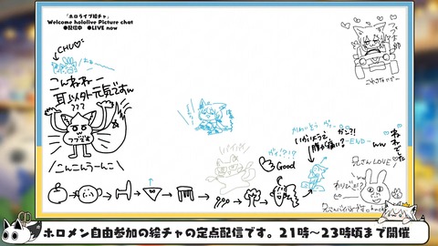 【ホロライブ】フブちゃんの絵チャにねねち襲来してるぞ！ | 【ホロライブ】フブちゃんの絵チャにねねち襲来してるぞ！ | 【ホロライブ】フブちゃんの絵チャにねねち襲来してるぞ！ | 【ホロライブ】フブちゃんの絵チャにねねち襲来してるぞ！ | 【ホロライブ】フブちゃんの絵チャにねねち襲来してるぞ！ | 【ホロライブ】フブちゃんの絵チャにねねち襲来してるぞ！ | VTuberまとめ速報 V速(26010532225177_6)