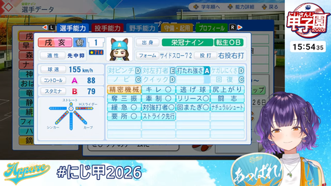 【にじ甲2026】七瀬監督夏甲子園2連覇からのいにゅい世界大会MVPうおおおおおおおお | 【にじ甲2026】七瀬監督夏甲子園2連覇からのいにゅい世界大会MVPうおおおおおおおお | 【にじ甲2026】七瀬監督夏甲子園2連覇からのいにゅい世界大会MVPうおおおおおおおお | VTuberまとめ速報 V速(26080522740535_3)
