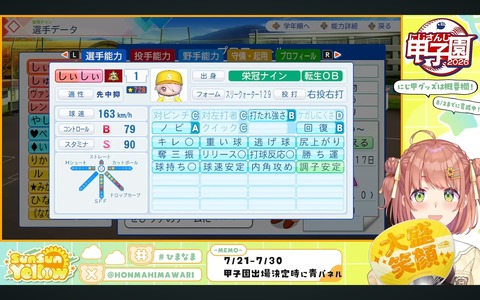 【にじ甲2026】七瀬監督夏甲子園2連覇からのいにゅい世界大会MVPうおおおおおおおお | 【にじ甲2026】七瀬監督夏甲子園2連覇からのいにゅい世界大会MVPうおおおおおおおお | 【にじ甲2026】七瀬監督夏甲子園2連覇からのいにゅい世界大会MVPうおおおおおおおお | 【にじ甲2026】七瀬監督夏甲子園2連覇からのいにゅい世界大会MVPうおおおおおおおお | VTuberまとめ速報 V速(26080523284453_4)