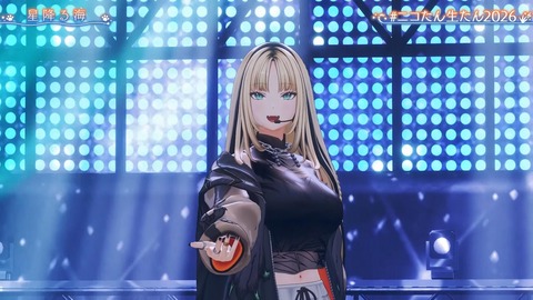 【ホロライブ】ニコ、生誕3Dライブが歌・演出・ネタ全て良しのええライブやった『絵面の面白さと歌の上手さで頭バグる』『ちまｷﾀ――(ﾟ∀ﾟ)――!!』『オリ曲miwa作詞作曲!?』 | 【ホロライブ】ニコ、生誕3Dライブが歌・演出・ネタ全て良しのええライブやった『絵面の面白さと歌の上手さで頭バグる』『ちまｷﾀ――(ﾟ∀ﾟ)――!!』『オリ曲miwa作詞作曲!?』 | VTuberまとめ速報 V速(26120542168592_2)