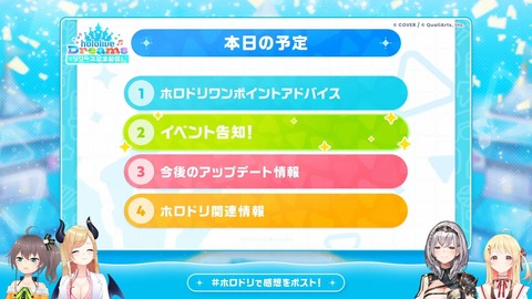 【ホロライブ】ホロドリ、リリース記念配信の実況感想まとめ『ガチャ一気に5人実装とはビックリ』『5人のオリ曲(MV付き)まであるのかよ』『BEMANIコラボすげー』 | 【ホロライブ】ホロドリ、リリース記念配信の実況感想まとめ『ガチャ一気に5人実装とはビックリ』『5人のオリ曲(MV付き)まであるのかよ』『BEMANIコラボすげー』 | VTuberまとめ速報 V速(28100223019787_2)