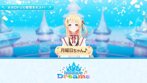 【ホロライブ】ホロドリ、リリース記念配信の実況感想まとめ『ガチャ一気に5人実装とはビックリ』『5人のオリ曲(MV付き)まであるのかよ』『BEMANIコラボすげー』 | 【ホロライブ】ホロドリ、リリース記念配信の実況感想まとめ『ガチャ一気に5人実装とはビックリ』『5人のオリ曲(MV付き)まであるのかよ』『BEMANIコラボすげー』 | 【ホロライブ】ホロドリ、リリース記念配信の実況感想まとめ『ガチャ一気に5人実装とはビックリ』『5人のオリ曲(MV付き)まであるのかよ』『BEMANIコラボすげー』 | VTuberまとめ速報 V速(28100223446509_3)