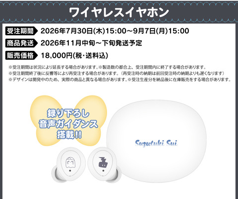【ぶいありうむ】涼月すい、ボイス入りワイヤレスイヤホン発売！『すいすいやるやん！国宝カワボの認知されてる』 | 【ぶいありうむ】涼月すい、ボイス入りワイヤレスイヤホン発売！『すいすいやるやん！国宝カワボの認知されてる』 | VTuberまとめ速報 V速(30160549701523_2)